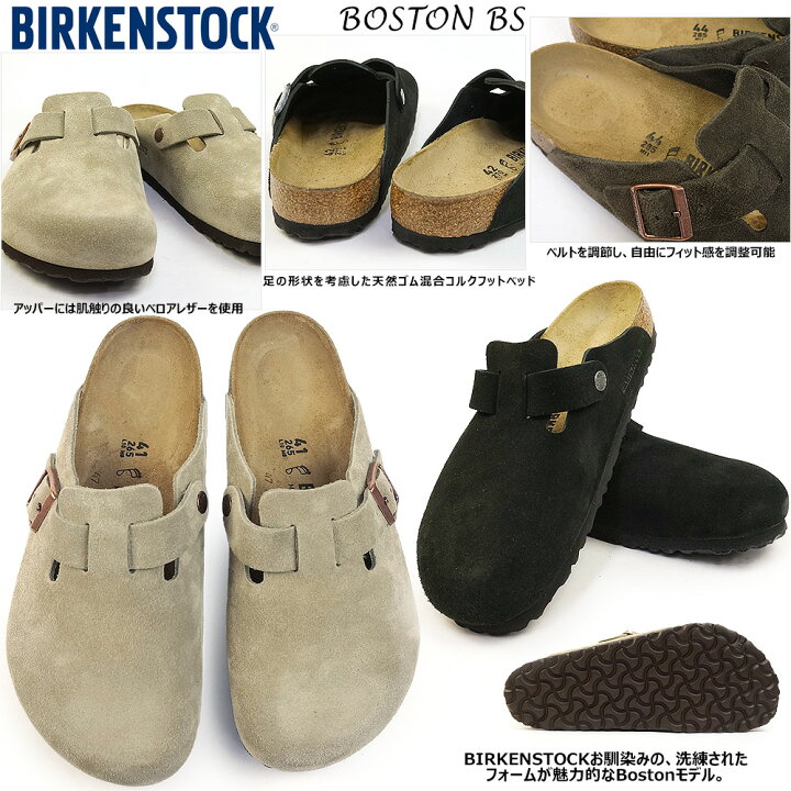 楽天市場】ビルケンシュトック サンダル ボストン BS メンズ 
