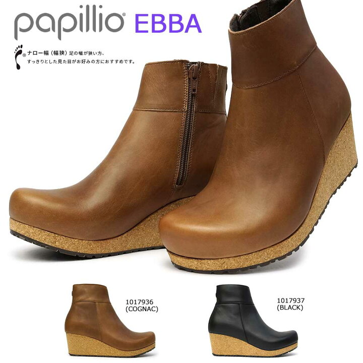 楽天市場】ビルケンシュトック レディース ブーツ パピリオ エバ  