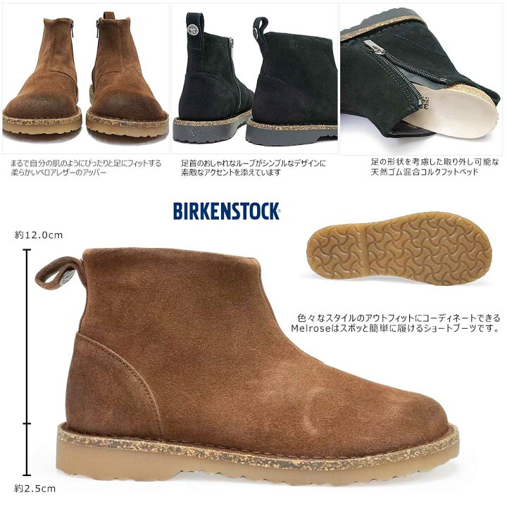 楽天市場】ビルケンシュトック レディース ショートブーツ メルローズ 