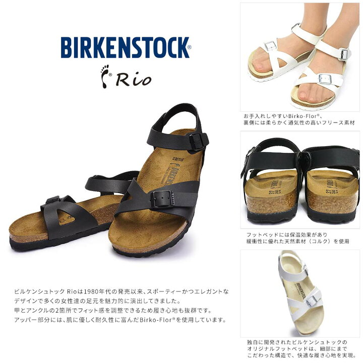楽天市場】ビルケンシュトック リオ Rio レディース サンダル 定番 