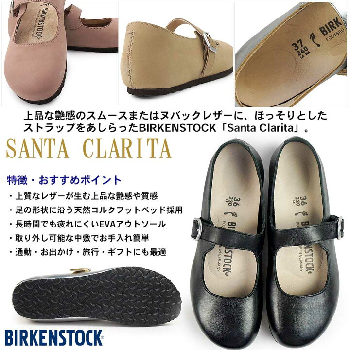 楽天市場】ビルケンシュトック シューズ レディース サンタクラリタ 