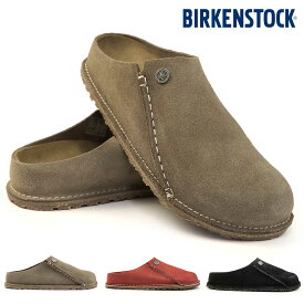 ビルケンシュトック メンズ レディース ツェルマット プレミアム クロッグ ルームシューズ Birkenstock Zermatt Premium