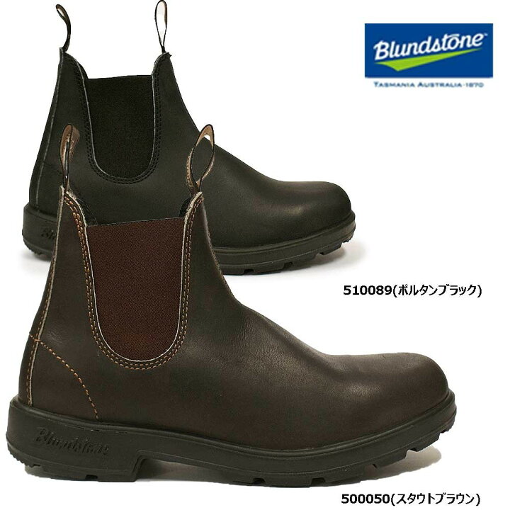 楽天市場 ブランドストーン サイドゴアブーツ レザー メンズブーツ ラウンドトゥ メンズハーフ Bs Bs5100 Blundstone マイスキップ 楽天市場 ブランドストーン サイドゴアブーツ レザー メンズブーツ ラウンドトゥ メンズハーフ Bs Bs5100 Blundstone マイスキップ