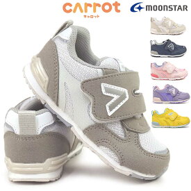 キャロット ベビー スニーカー CR B165HI コンテ 歩行サポート 抗菌 防臭 キッズ 子供靴 ムーンスター MoonStar Carrot