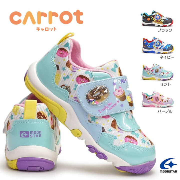 楽天市場】ムーンスター キャロット スニーカー CR C2318 子供靴 抗菌 防臭 男の子 女の子 マジック 急速乾燥 MoonStar Carrot : マイスキップ 楽天市場】ムーンスター キャロット スニーカー CR C2318 子供靴 抗菌 防臭 男の子 女の子 マジック 急速乾燥 MoonStar Carrot : マイスキップ