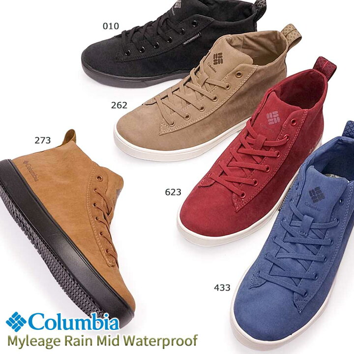 楽天市場 コロンビア マイレージレイン ミッド ウォータープルーフ Yl0367 防水 レディース レインシューズ Columbia Myleage Rain Mid Waterproof マイスキップ