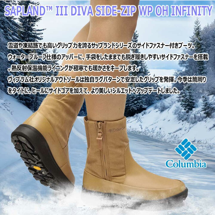 楽天市場】コロンビア スノーブーツ サップランド レディース YL8933 