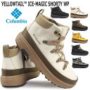 【P10倍祭 12/4 20:00〜】コロンビア スノーブーツ 防水 防滑 YU1461 イエローテイル アイスマジック ショーティー ウォータープルーフ メンズ レディース 雪国 Cloumbia YELLOWTAIL ICE-MAGIC SHORTY WP 25秋冬新作