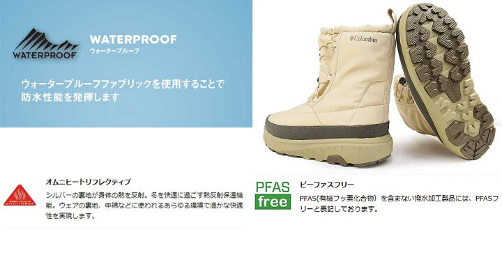 楽天市場】コロンビア 防水 スノーブーツ 防滑 YU2586 イエローテイル 