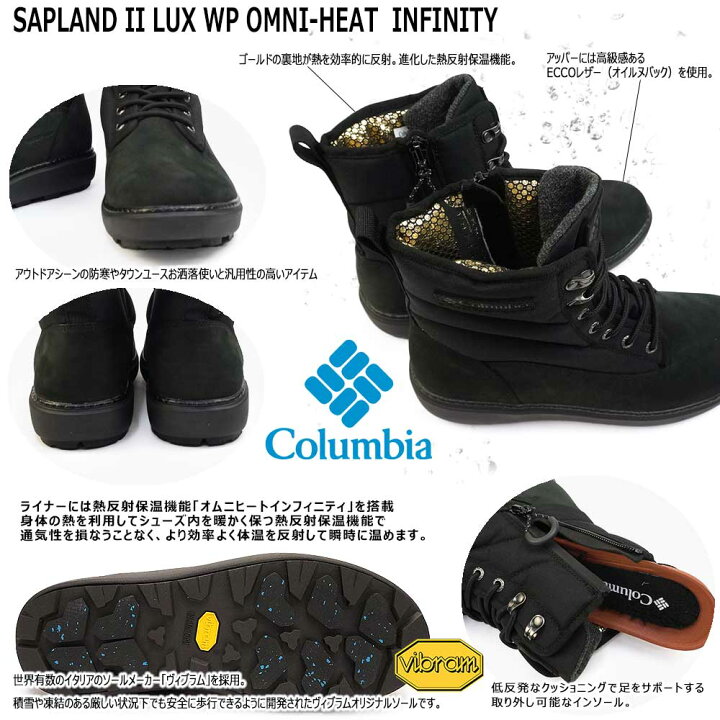 楽天市場】コロンビア 防水 ブーツ 滑らない 冬 YU4082 サップランド 
