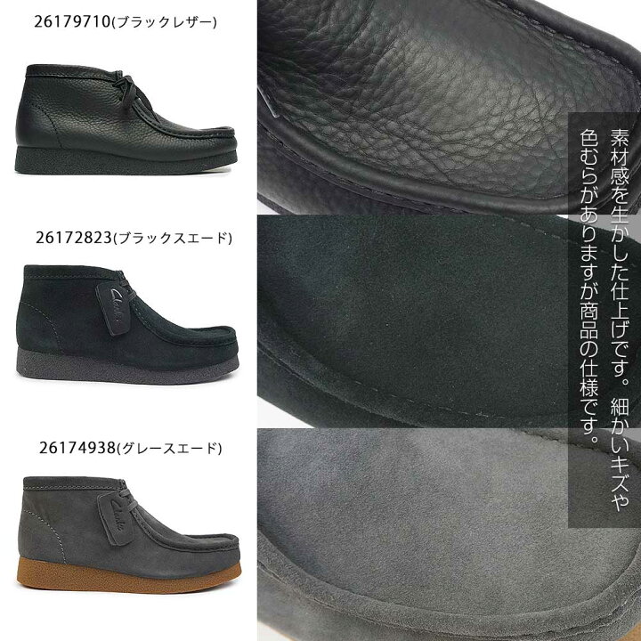 楽天市場】クラークス メンズ ワラビー エヴォ ブーツ 620J 定番 黒 