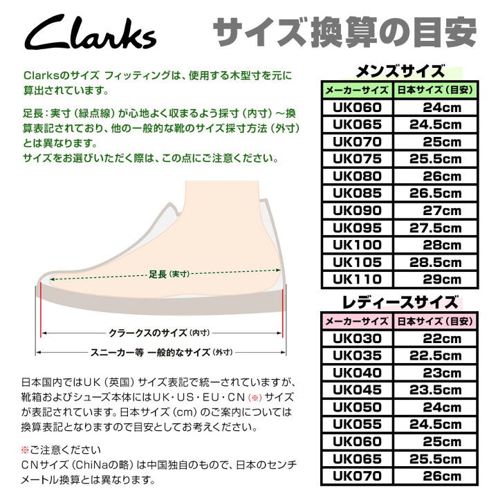 楽天市場】クラークス メンズ サイドゴアブーツ クラフトアルロトップ 
