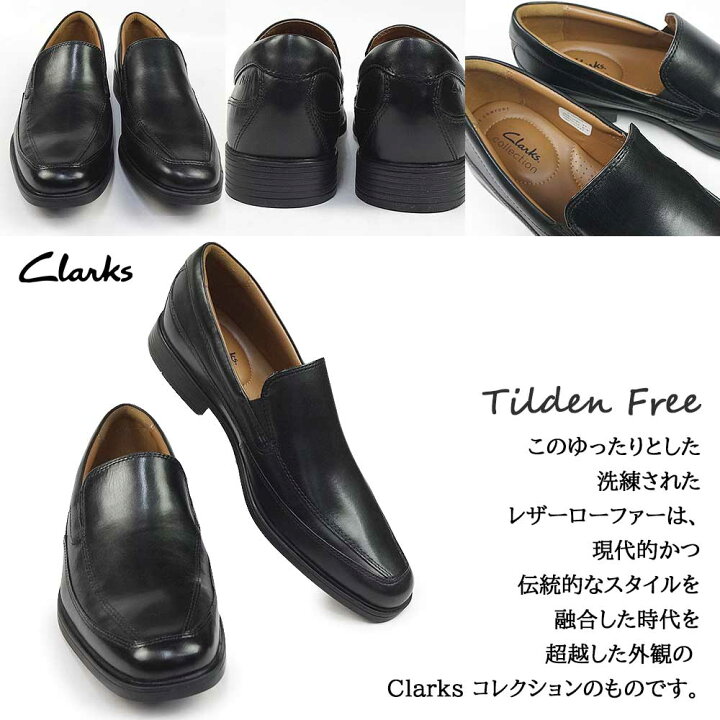 楽天市場】クラークス メンズ ローファー ティルデンフリー Clarks 