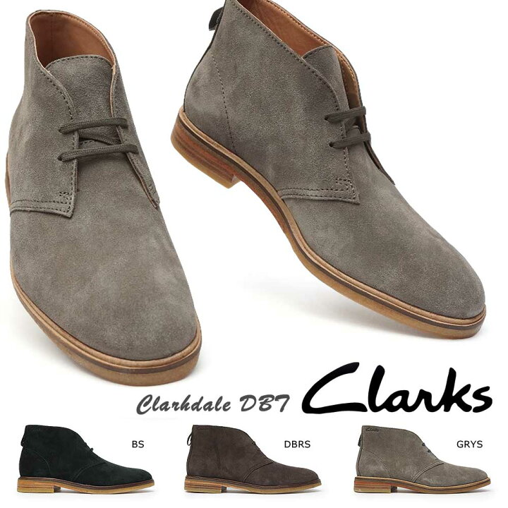 楽天市場 クラークス メンズ アンクルブーツ クラークデールdbt 253j カジュアル スエード 秋 冬 スタックヒール Clarks Clarkdale Dbt マイスキップ