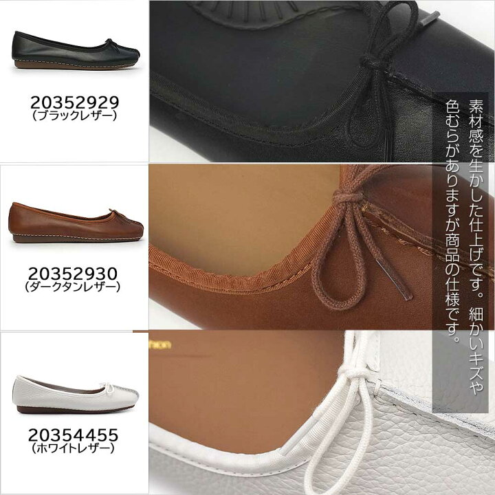 楽天市場】クラークス レディース フレックルアイス バレエシューズ 