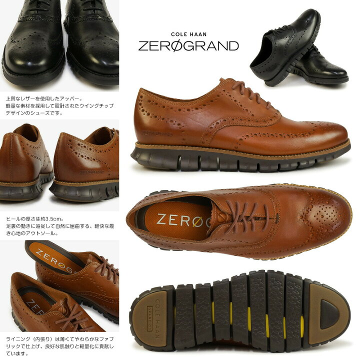 楽天市場】コールハーン メンズ ビジネスシューズ ゼログランド 
