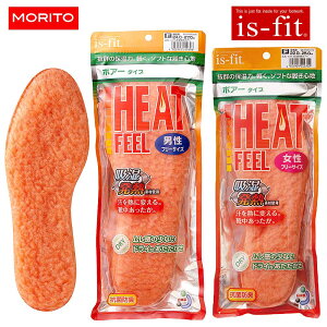 モリト 中敷き インソール ボアー 防寒 吸湿 発熱 冬用 雪国 あったかい 日本製 抗菌 消臭 モリト MORITO is-fit