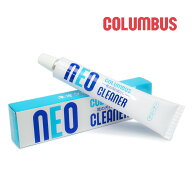 【最大100%ポイントバック抽選】コロンブス ネオクリーナー NC ツヤ革専用クリーナー 無色 汚れ落とし リ…