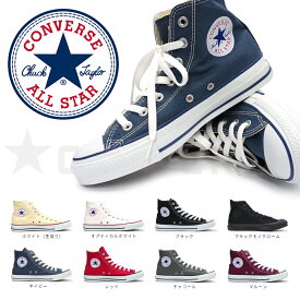 コンバース オールスター スニーカー ハイカット ハイ キャンバス メンズ レディース 定番【旧モデル】 CONVERSE ALL STAR HI tksn