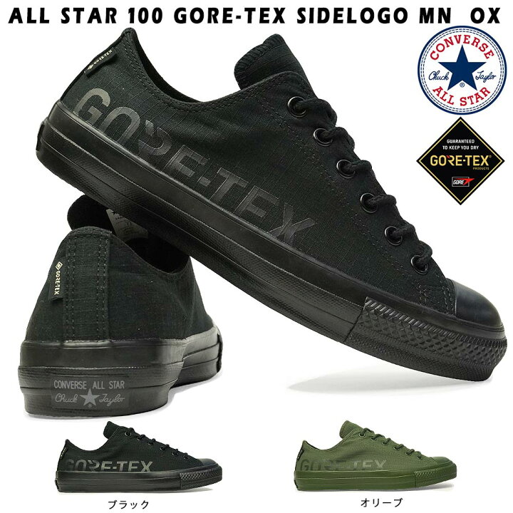 楽天市場 コンバース オールスター 100 ゴアテックス サイドロゴ Mn Ox 防水 スニーカー メンズ レディース ローカット Converse All Star 100 Gore Tex Sidelogo Mn Ox ブラック オリーブ マイスキップ