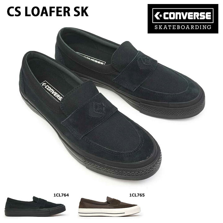 楽天市場 コンバース Cs ローファー Sk メンズ スニーカー スリッポン レディース スケートボーディング スタンダードシリーズ Converse Cs Loafer Sk Skateboarding マイスキップ 楽天市場 コンバース Cs ローファー Sk メンズ スニーカー スリッポン レディース スケートボーディング スタンダードシリーズ Converse Cs Loafer Sk Skateboarding マイスキップ