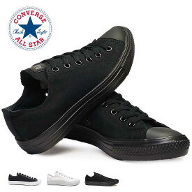コンバース オールスター スニーカー ライト OX レディース メンズ CONVERSE ALL STAR LIGHT OX