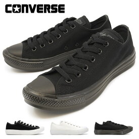 コンバース スニーカー オールスター ライト OX レディース メンズ 軽量 CONVERSE ALL STAR LIGHT OX