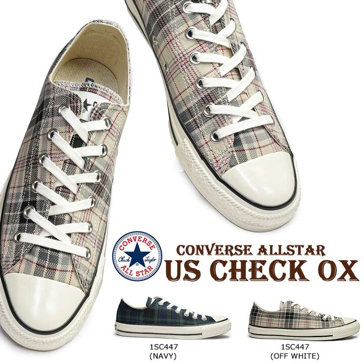 楽天市場 コンバース オールスター Us チェック オックス メンズ スニーカー レディース オールスター クラシック キャンバス Converse All Star Us Check Ox マイスキップ