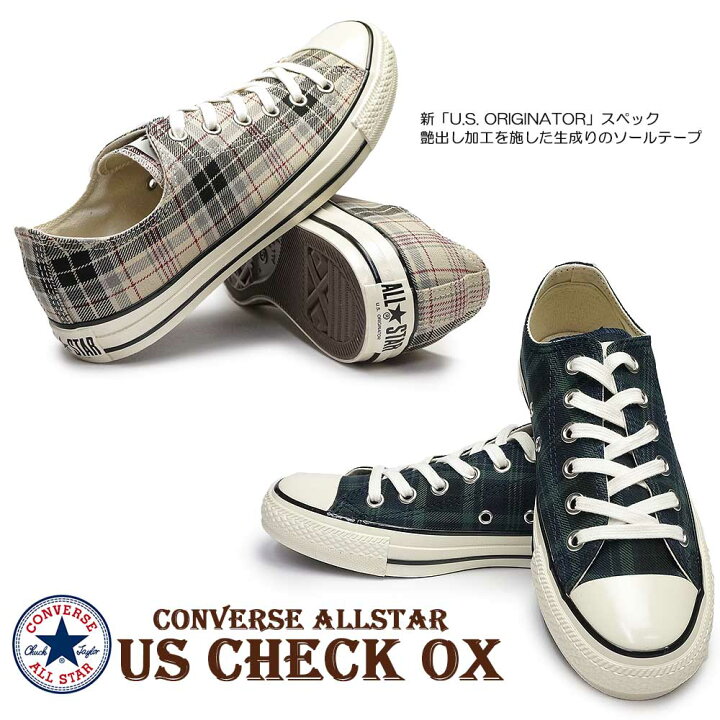 楽天市場 コンバース オールスター Us チェック オックス メンズ スニーカー レディース オールスター クラシック キャンバス Converse All Star Us Check Ox マイスキップ