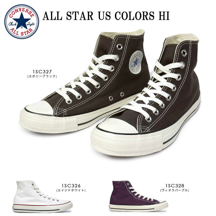 楽天市場 コンバース スニーカー オールスター Usカラーズ Hi メンズ レディース ハイカット Converse All Star Us Colors Hi マイスキップ