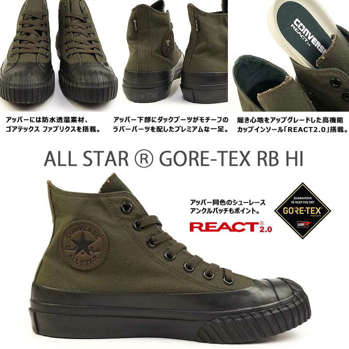 楽天市場】コンバース 防水 スニーカー オールスター R ゴアテックス 