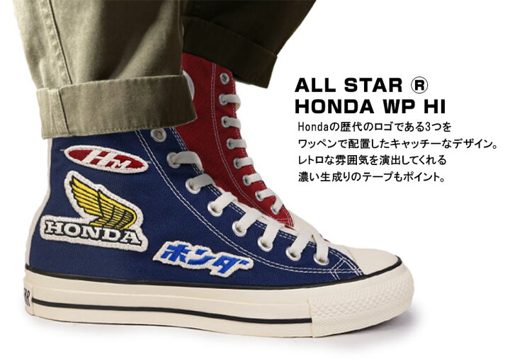 楽天市場】コンバース スニーカー オールスター R HONDA WP HI メンズ