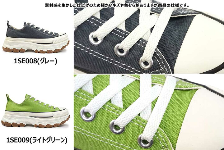 楽天市場】コンバース オールスター アール トレックウエーブ OX 厚底 