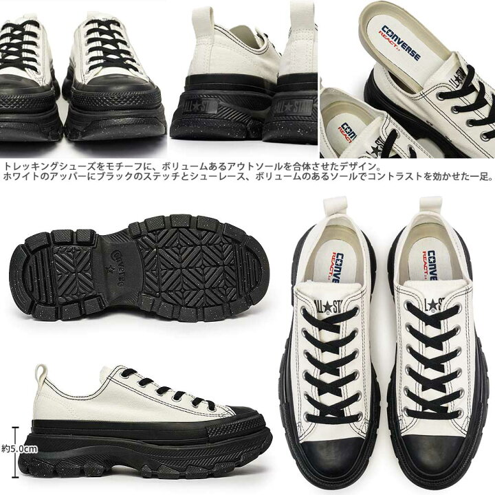 楽天市場】コンバース オールスター アール トレックウエーブ OX 厚底 