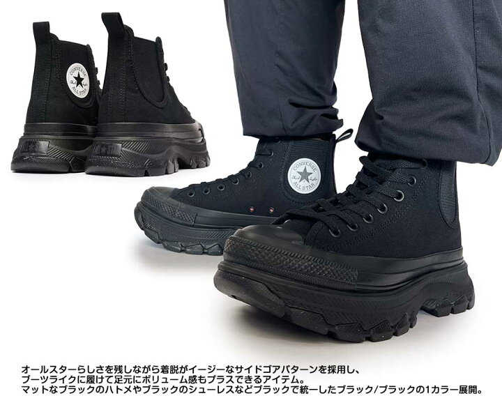 楽天市場】コンバース オールスター アール トレックウエーブ 