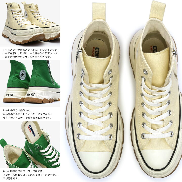 楽天市場】コンバース オールスター アール トレックウエーブ Z HI 