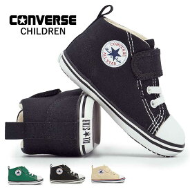 コンバース スニーカー ベビーオールスター V-1 キッズ 子供 靴 ベルト ベルクロ マジックテープ CONVERSE BABY ALL STAR V-1 26春夏新作