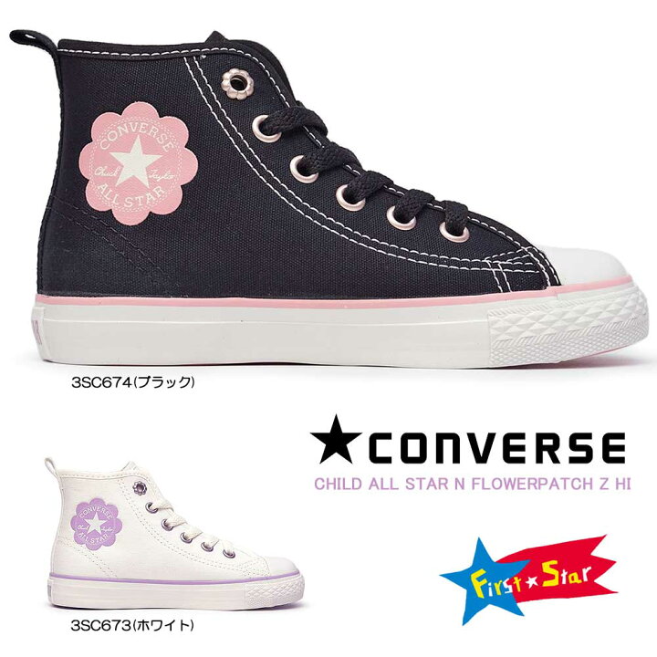 楽天市場 コンバース チャイルドオールスター N フラワーパッチ Z Hi キッズスニーカー 子供靴 ファスナー式 ハイカット Converse Child All Star N Flowerpatch Z Hi マイスキップ