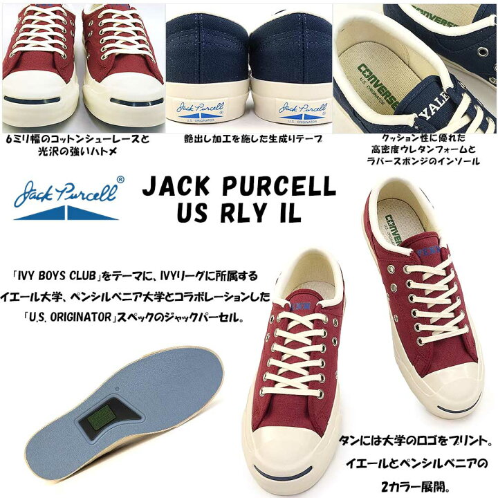 楽天市場】コンバース ジャックパーセル US RLY IL スニーカー メンズ 