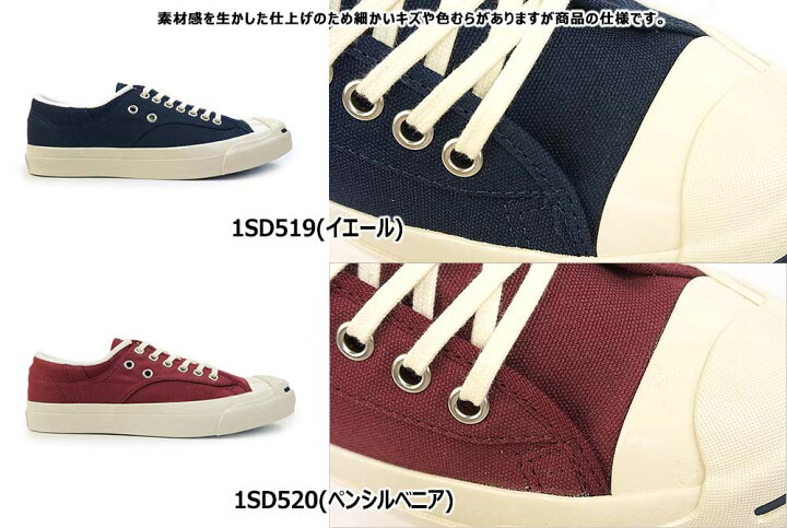 楽天市場】コンバース ジャックパーセル US RLY IL スニーカー メンズ 