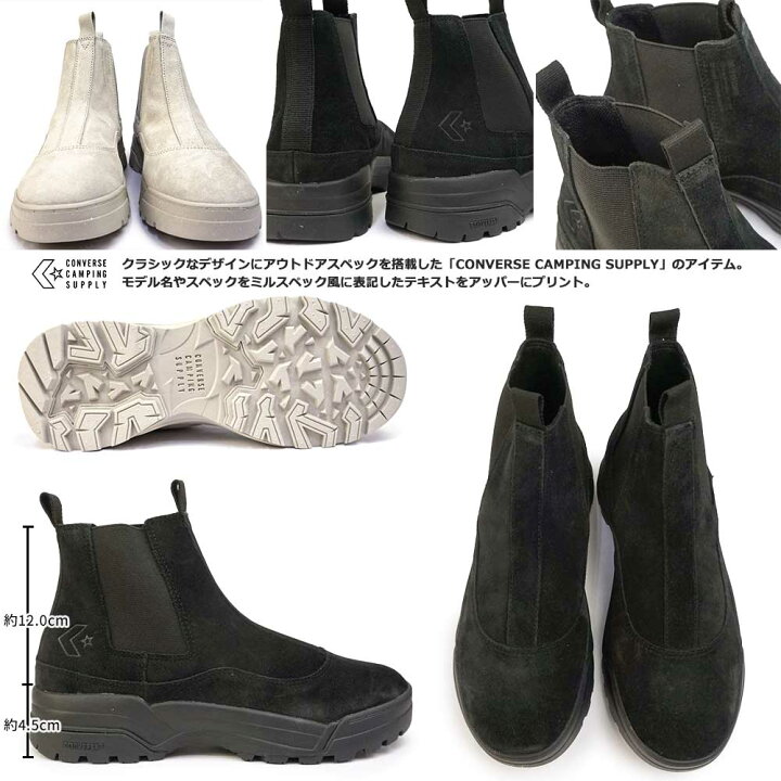 楽天市場】コンバース シェブロンスター ブーツ SDG CP 防水 