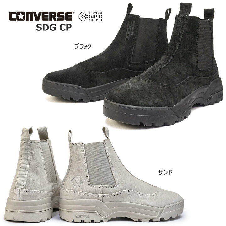 楽天市場】コンバース シェブロンスター ブーツ SDG CP 防水 