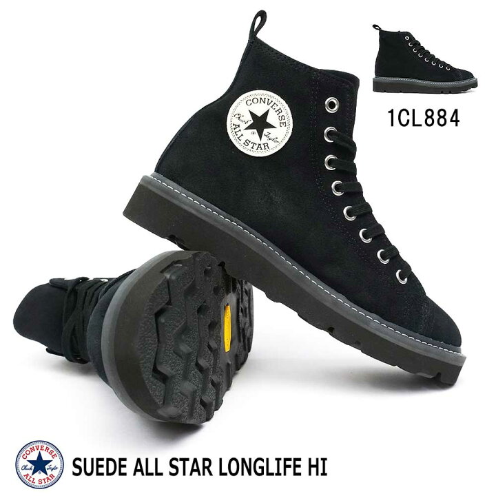 楽天市場】コンバース スエード オールスター ロングライフ HI 