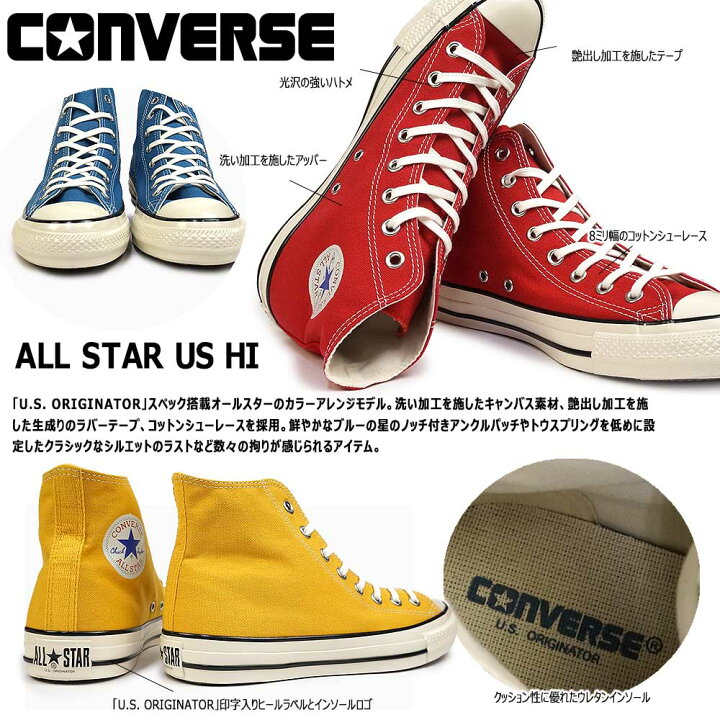 楽天市場】コンバース スニーカー オールスター US HI メンズ 