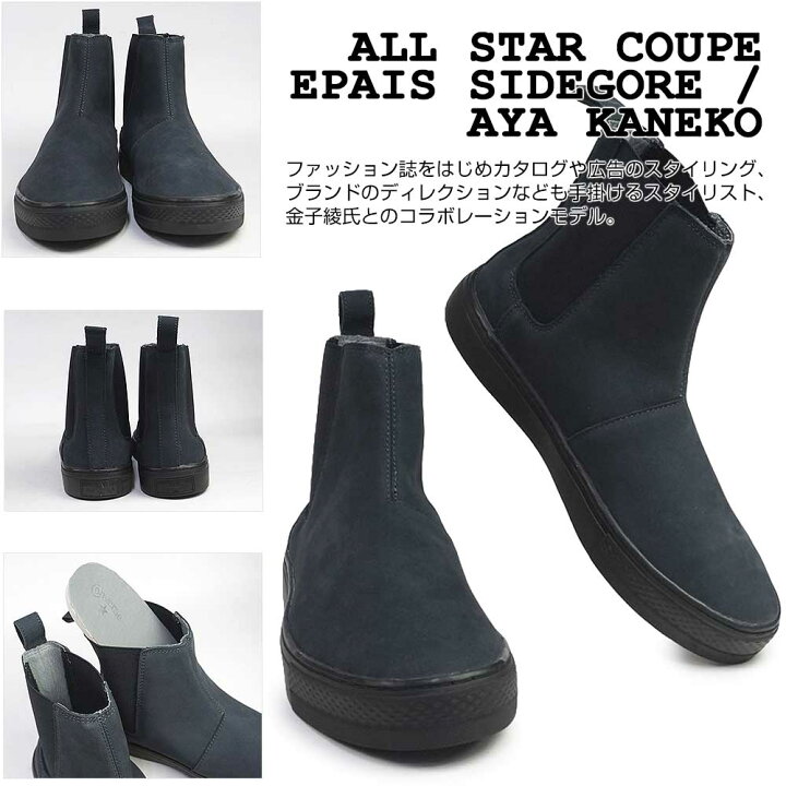 楽天市場】コンバース スニーカー ブーツ オールスター クップ エペ 