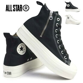 【エントリーでP10倍】コンバース ハイカット オールスター スニーカー メンズ レディース R リフテッド Z HI CONVERSE ALL STAR R LIFTED Z HI
