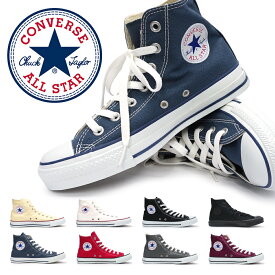 【即納・全国送料無料】コンバース ハイカット キャンバス オールスター ハイ スニーカー メンズ レディース 定番 CONVERSE ALL STAR HI あす楽