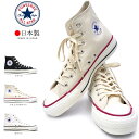 コンバース ハイカット 日本製 スニーカー オールスター J ハイ メンズ レディース 定番 CONVERSE ALL STAR J HI CONVERSE CANVAS ALL STAR J HI Made in JAPAN
