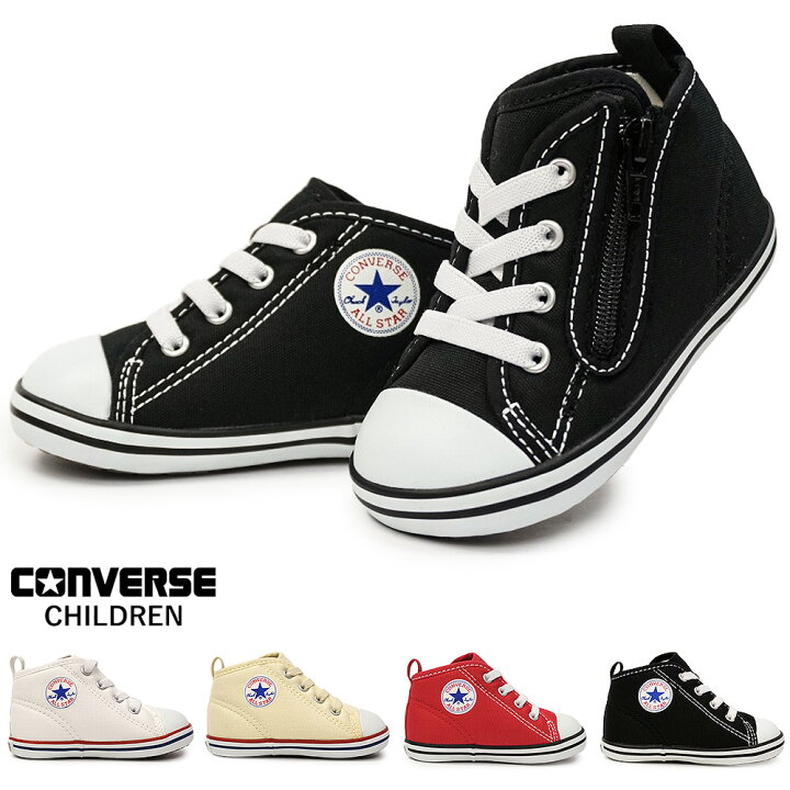 楽天市場 コンバース スニーカー ベビーオールスター N Z キッズ 子供 靴 ファスナー キッズ Converse Baby All Star N Z カップインソール 定番 マイスキップ