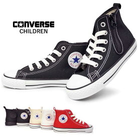 コンバース チャイルドオールスター N Z HI 子供 キッズ スニーカー 靴 ハイカット ファスナー 定番 CONVERSE CHILD ALL STAR N Z HI